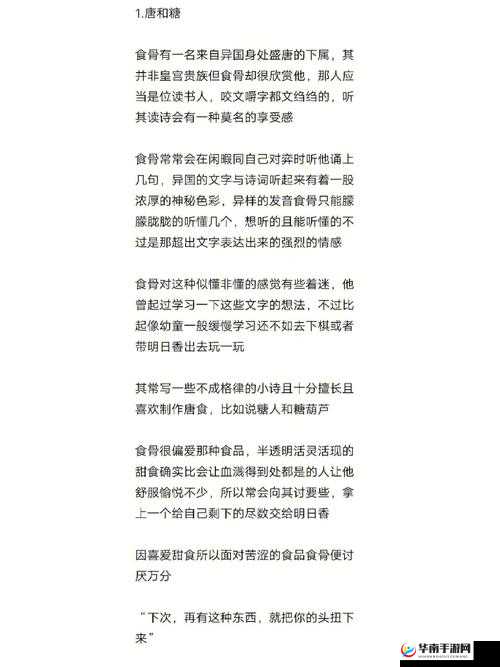 骨中骨父女作者长安粒粒：创作背后的故事