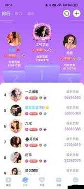 魅影快三直播间下载手机版安装：畅享精彩互动直播