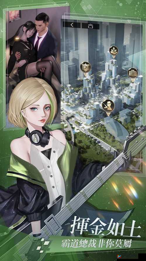 淑女都市 2.0 安卓汉化版游戏特点：全新体验来袭