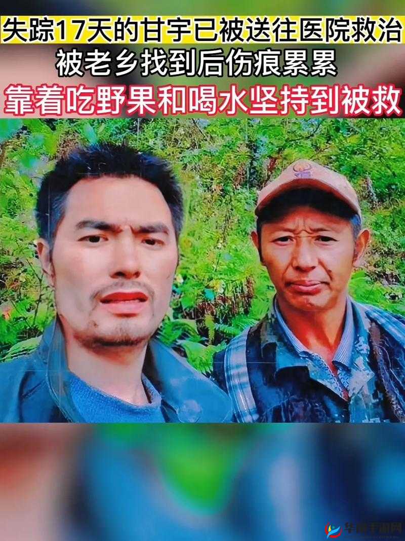 甘宇被旅行者咬出乳汁救其性命