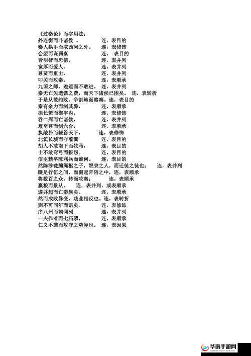 《炼金术士的奇迹:为谁而炼金,英灵的成长与战斗力的提升》