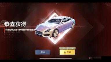 和平精英玛莎拉蒂返场价格汇总，你想知道的都在这里