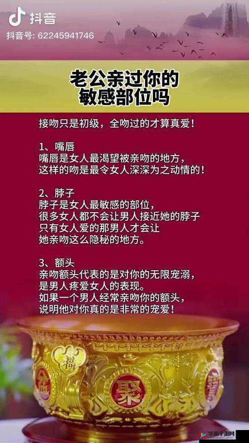 私密回应：当老公私下亲我时