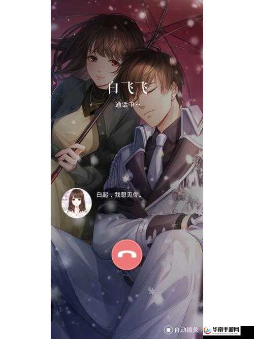 恋与制作人9-17星通关攻略