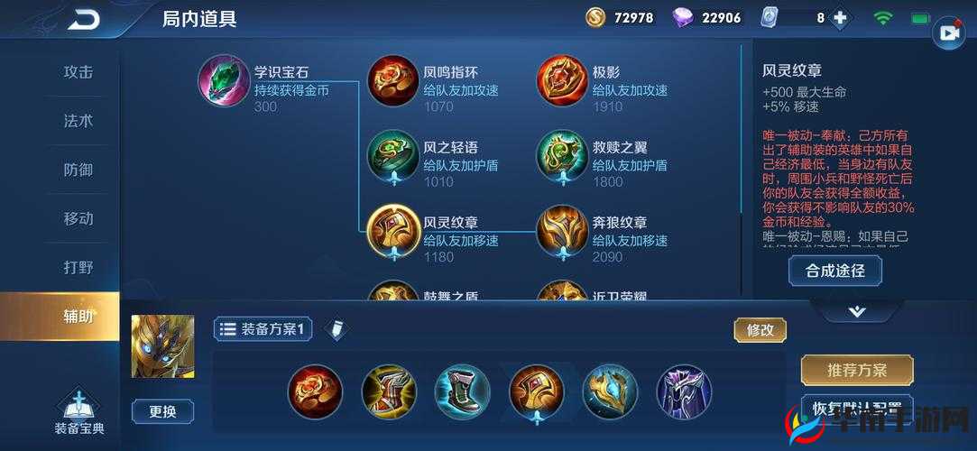 王者荣耀S10鬼谷子铭文搭配攻略：打造最强辅助