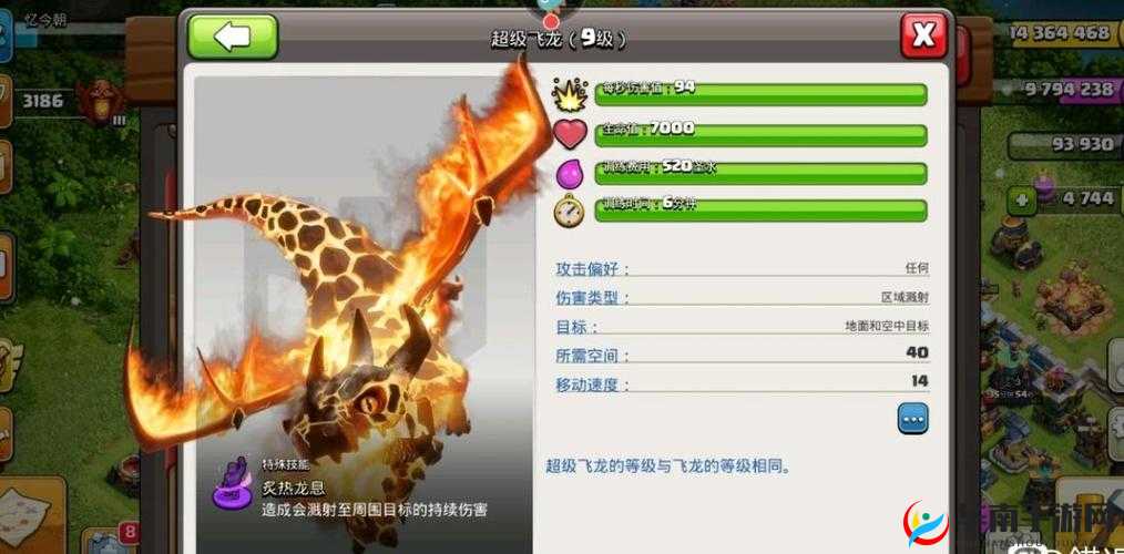 全面解析部落冲突超级飞龙独特玩法精彩一览