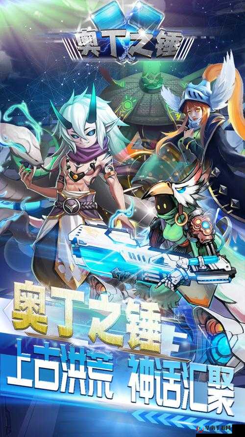 优戏网《奥丁之锤》：支线副本攻略，轻松解锁隐藏奖励