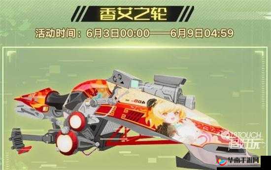 520 幻梦之轮扭蛋在幻塔中的丰厚奖励全部内容详细展示