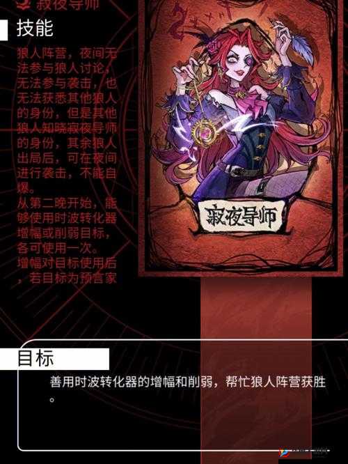 新玩法揭秘：梦江湖手游血色蔷薇解析 血色蔷薇秘籍属性效果大揭秘