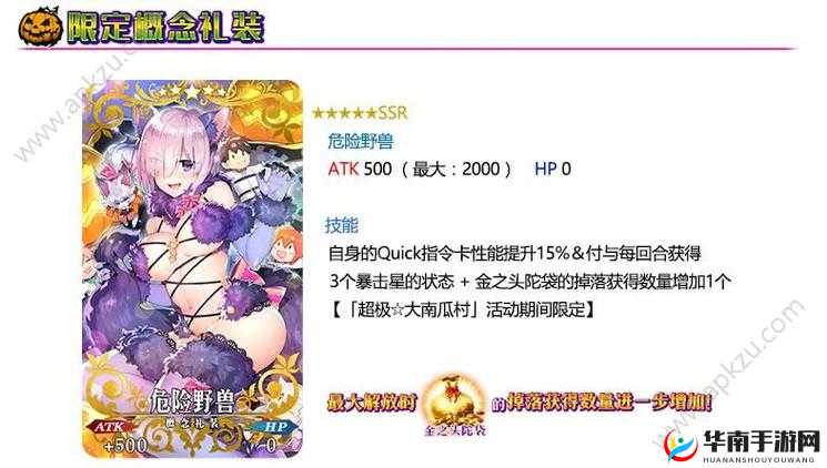 FGO万圣节太太礼装获取指南：太太礼装掉落满破攻略