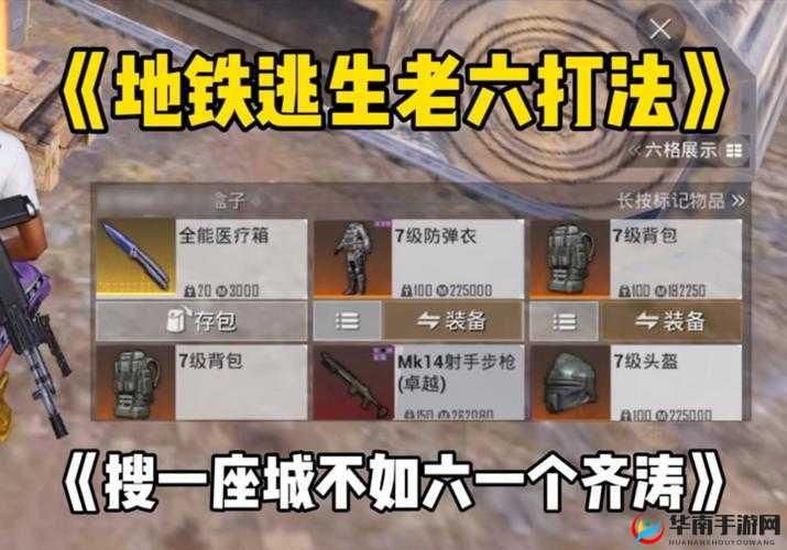 和平精英科学之轮玩法全攻略，助你轻松驰骋战场