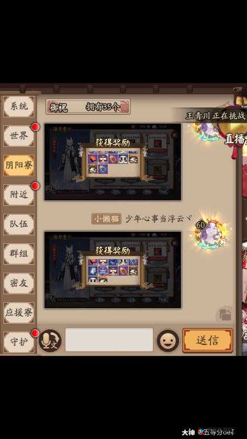 阴阳师愿者上钩活动超全攻略详解与技巧指南