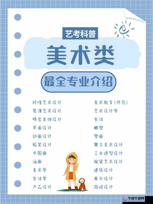 当代人生艺考之路：详细解析参加艺考的方法与步骤