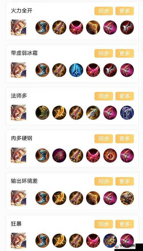 王者荣耀S10黄忠铭文推荐及搭配攻略