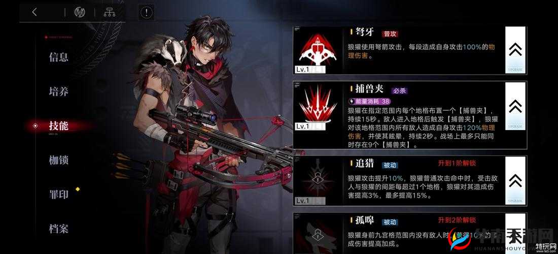 无期迷途枷锁解锁全攻略 详细步骤与技巧助你轻松解锁