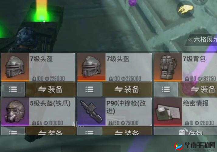 绝地求生手游级头与级头盔的作用