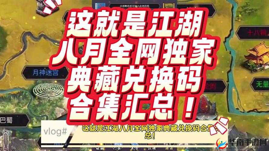 江湖悠悠全部可用兑换码集合 涵盖最新最齐全的兑换码资源