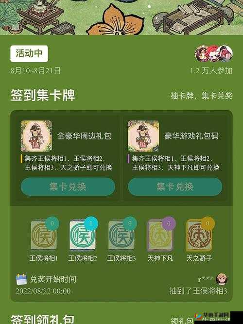 如何领取江南百景图微信礼包？