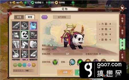 寻仙手游熊猫坐骑全面解析：金竹熊猫技能属性览，深度解读其独特魅力与实用性能