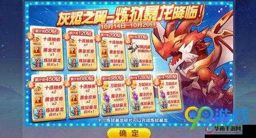 天天酷跑:始祖牦牛VS炼狱暴龙,谁更强?