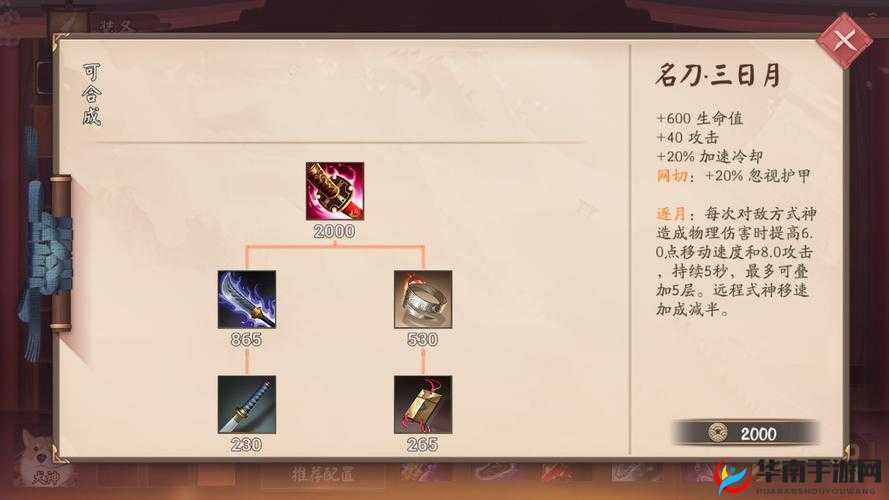 决战平安京战刃深度解析:属性图鉴与合成攻略全攻略