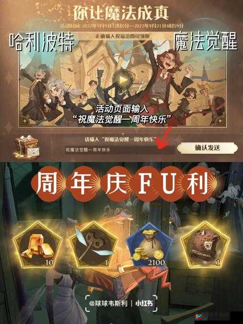 哈利波特魔法觉醒 10 月 30 日彩蛋收集全攻略 不看后悔系列