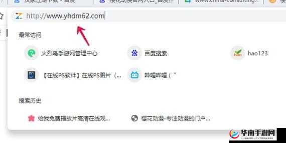 樱花动漫官方进入版网址:www.yhdm.com