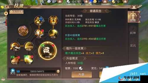 轩辕传奇手游药师全面解析：技能属性特色与玩家体验之旅