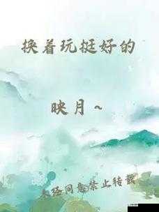 我们换着玩好吗:这是个不错的提议