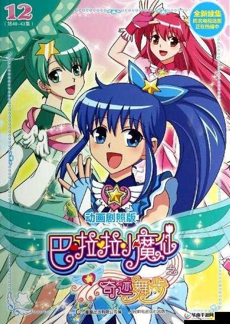 啦啦啦嘟噜嘟噜啦啦啦：有趣的旋律