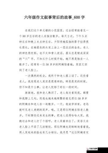 他在街上用遥控器要我作文：背后的秘密