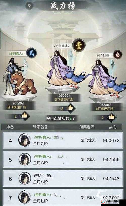 以仙之名境界划分 2021 最新一览：解析各境界特点与突破方法