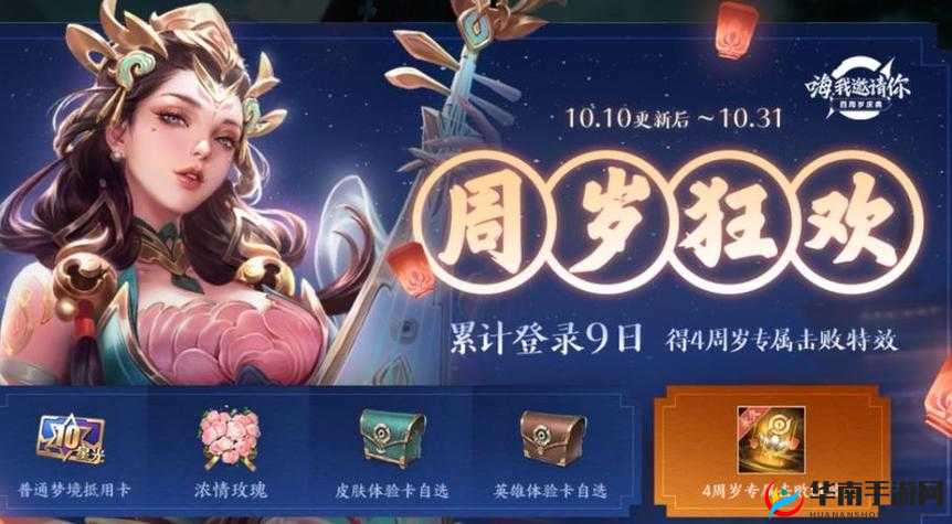 王者荣耀两周年活动大全：周年庆典所有活动介绍