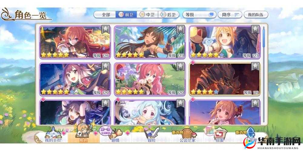 公主连结国服预约奖励 40 连领取地点及详细领取方法介绍