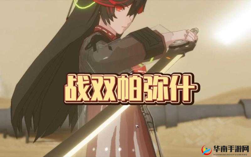 战双帕弥什：合众战局攻略大全，教你轻松玩转新模式