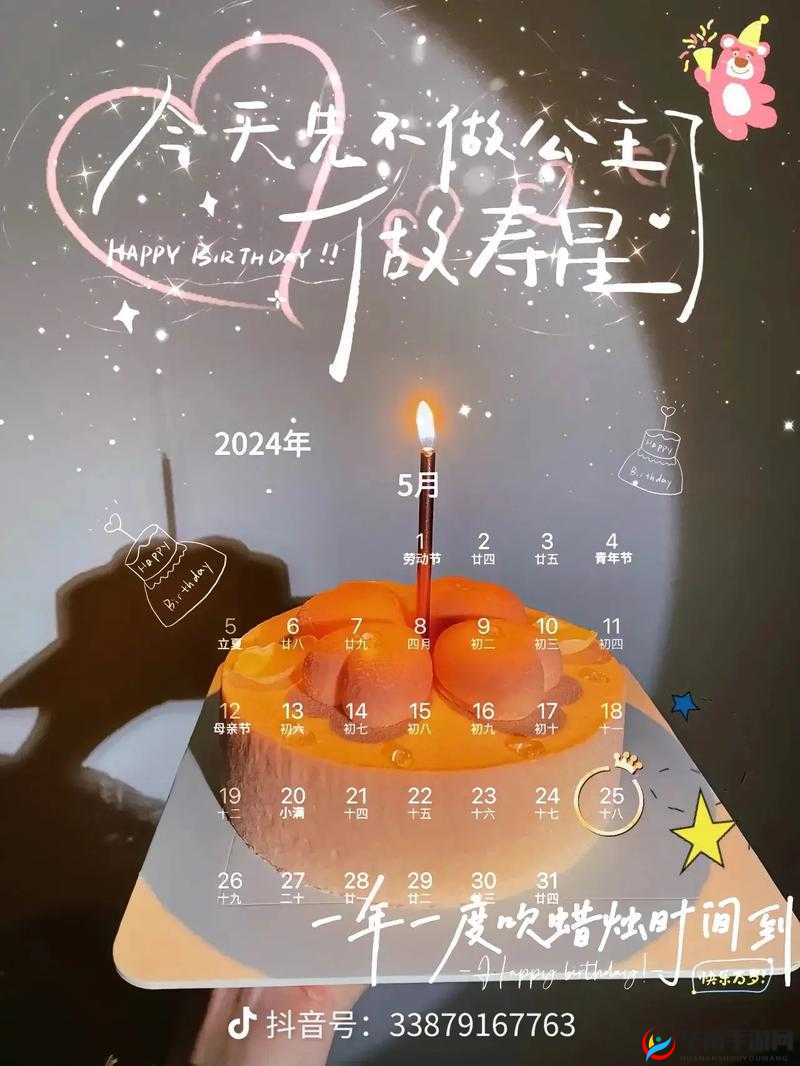 岁岁常欢愉 pop：愿你永远快乐