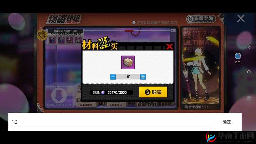 一人之下手游物资补给斗气要抽多少下？