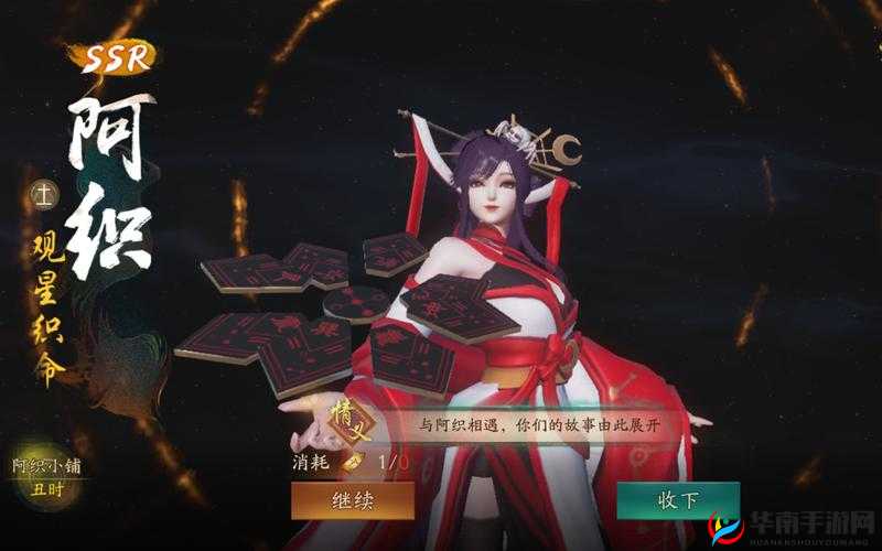 神都夜行录阿织择左右攻略汇总：如何做出最佳选择