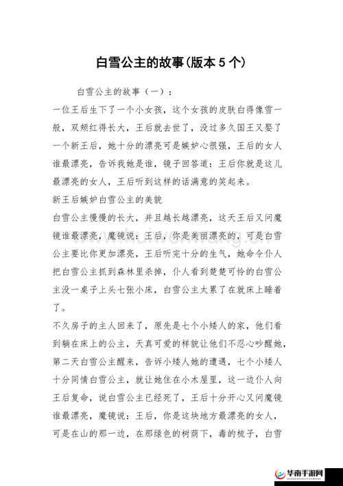 BBWBBWBBW 白雪的奇妙故事