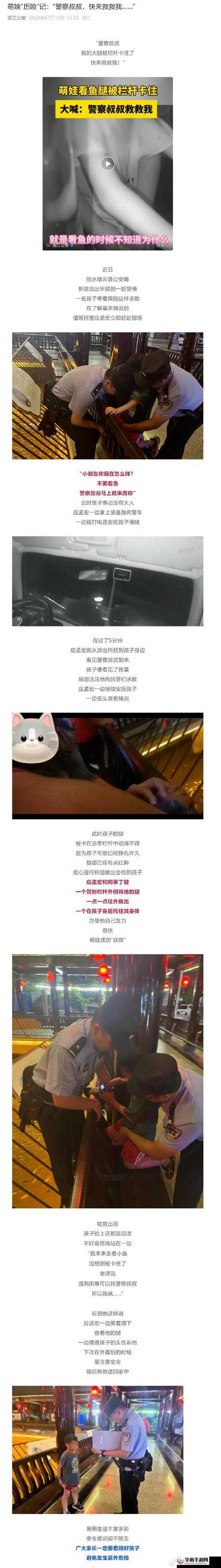 妈妈你真棒插曲快来救救我:孩子的呼喊