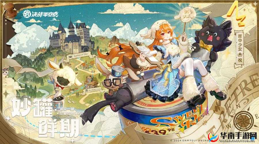 《阴阳师：匣中少女全面解析，椒图辅助霸主地位面临挑战》