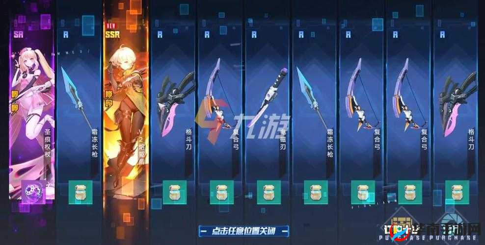 幻塔手游 SSR 武器抽奖保底详情全知晓,各类武器保底规则一览无余