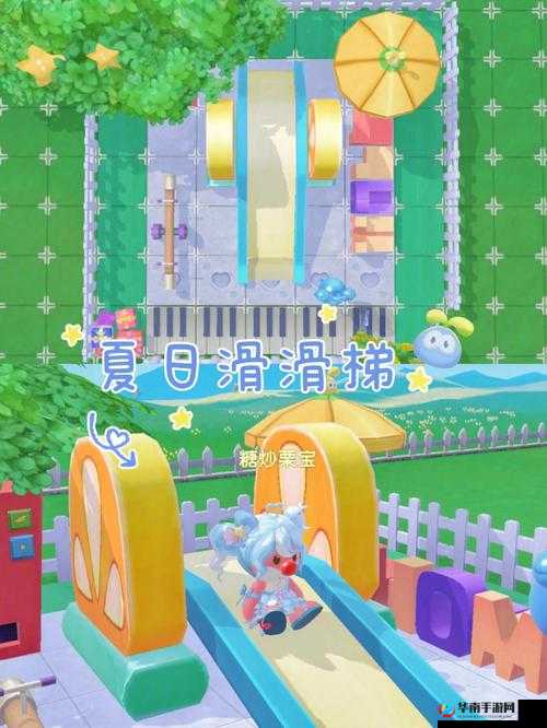 摩尔庄园手游：轻松获得滑梯攻略，畅享清凉一夏