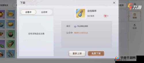 天谕手游拍卖行赚钱秘籍大公开 让你轻松成为财富赢家