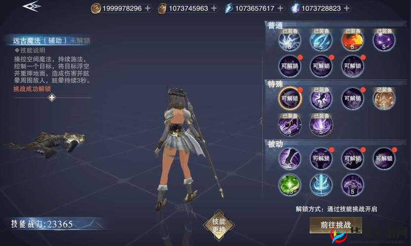 新神魔大陆法师转职攻略:哪个职业才是你的最佳选择?