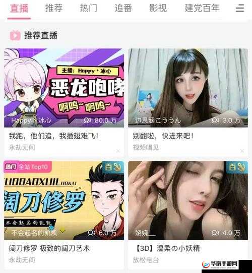 免费看 B 站直播大全：你想看的这里都有