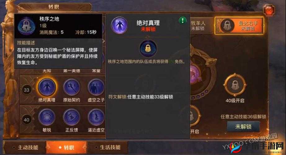 光明大陆技能机制详解：游戏技能介绍