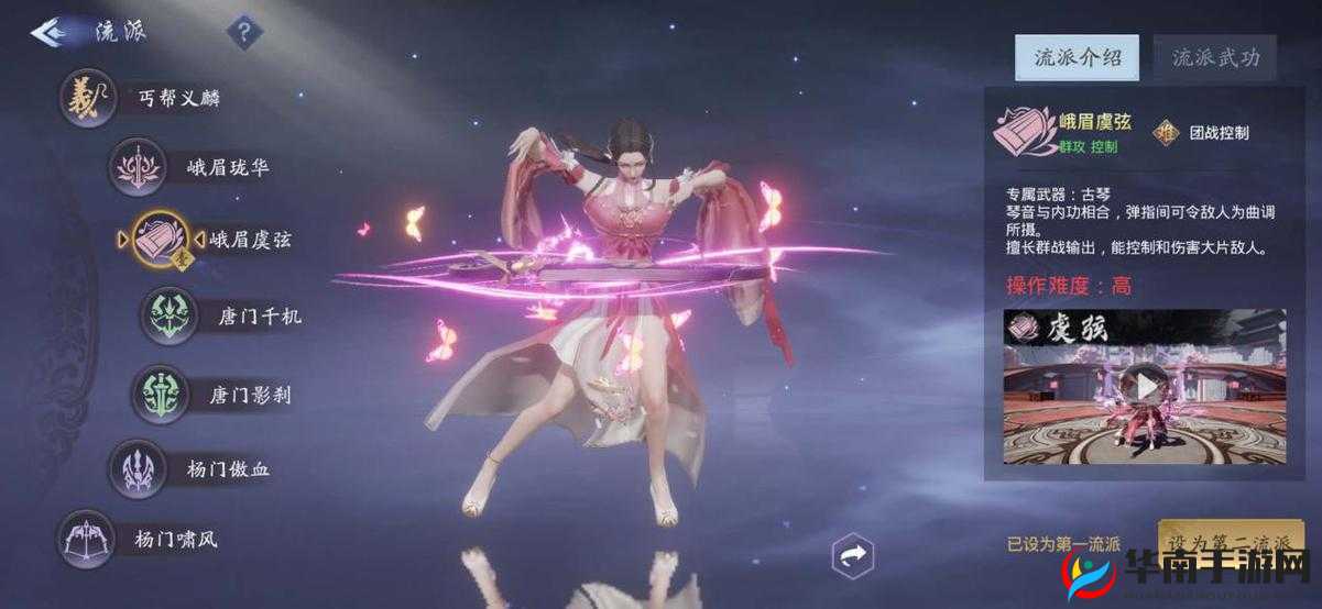 剑侠情缘 2：剑歌行门派角色切换攻略