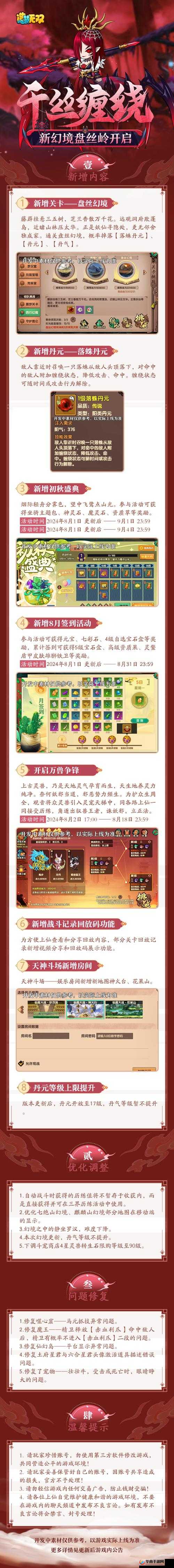 造梦无双公测上线时间正式公布：开启全新冒险之旅