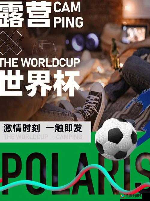 136 午夜福利导航:激情午夜,一触即发